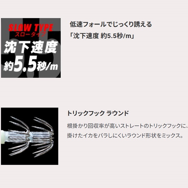 アオリーQ スロー 3.5号